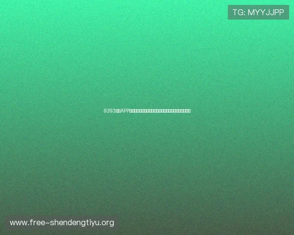 9393体育APP提供哪些体育项目直播,满足不同用户的多样化观看需求 9393体育APP提供哪些体育项目直播,满足不同用户的多样化观看需求